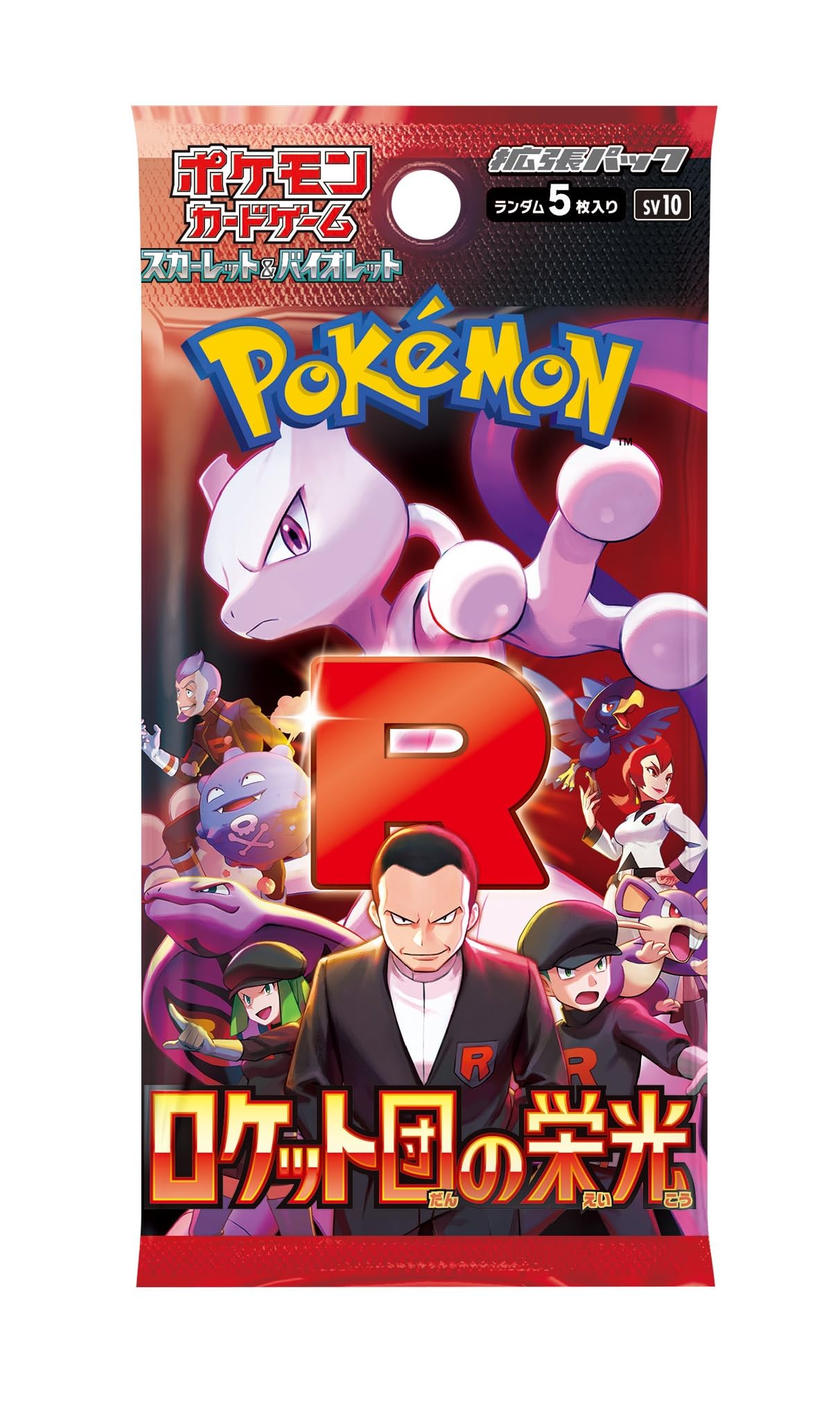 Pokemon Glory of Team Rocket (Japanese)